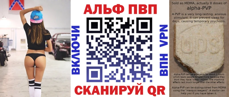 A-PVP VHQ Кувшиново