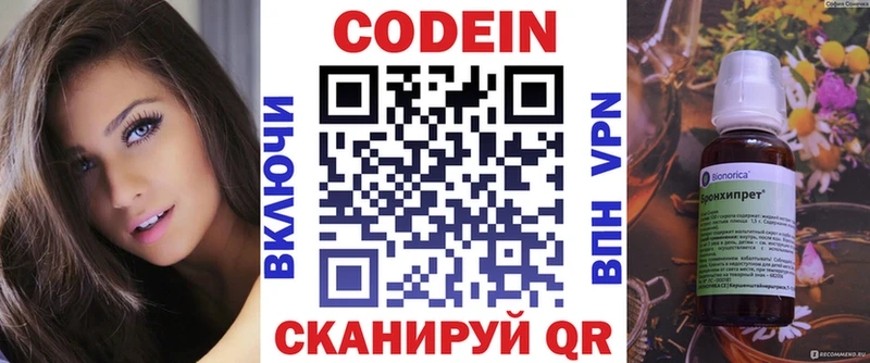 Кодеиновый сироп Lean напиток Lean (лин)  Кувшиново 