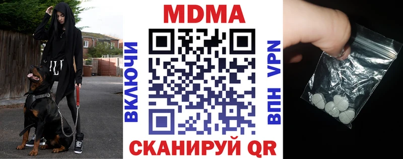 где купить наркотик  Кувшиново  MDMA кристаллы 