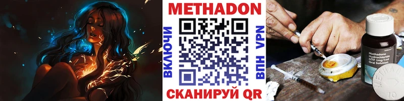 МЕТАДОН мёд  Кувшиново 